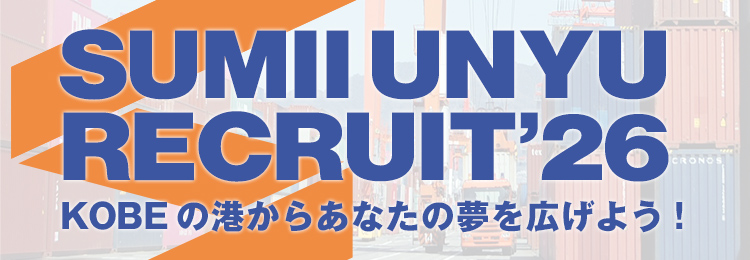SUMII UNYU RECRUIT'25